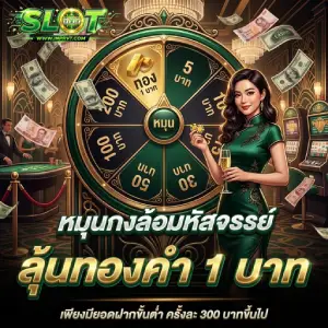 เว็บพนันฝากขั้นต่ำ 10 บาท