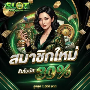 เว็บสล็อตฝากขั้นต่ำ 1 บาท